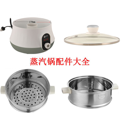 原装配件蒸层不锈钢通用
