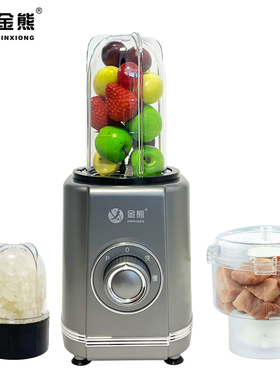 金熊JX3363A多功能料理机婴儿宝宝辅食研磨豆浆机水果机果汁小型