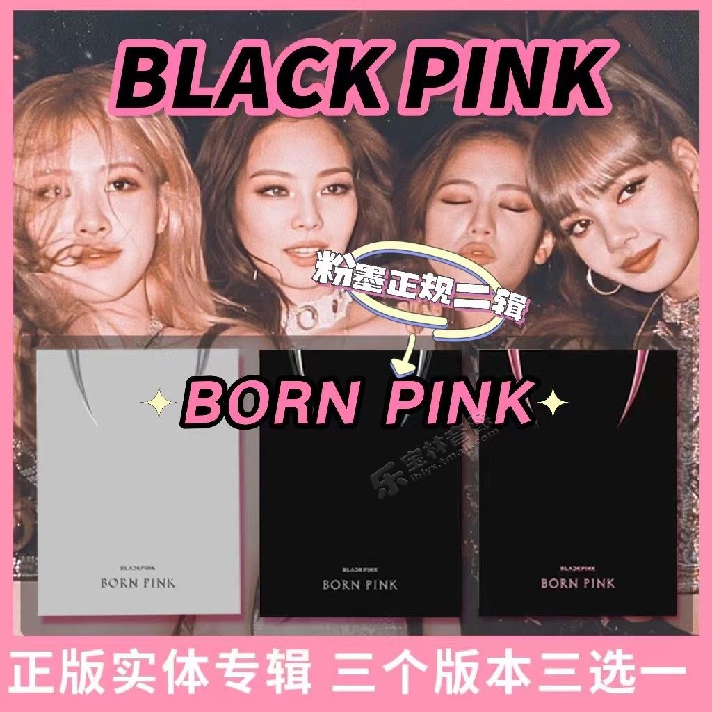 现货官方正版blackpink新专辑粉墨cd正规二born pink小卡 歌词本