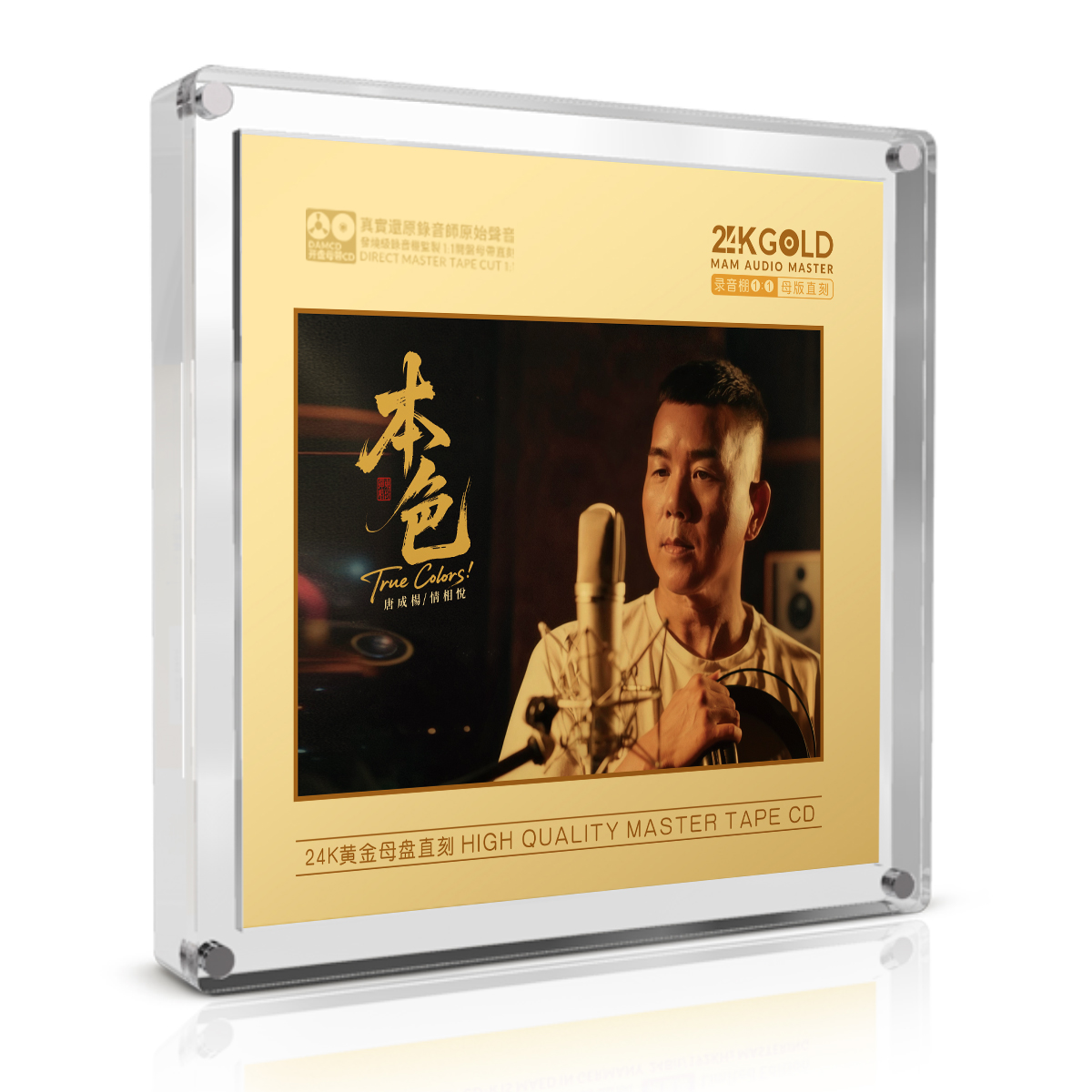 头版编号 唐成杨 东哥弹唱 本色1:1黄金母盘直刻CD高品质发烧碟