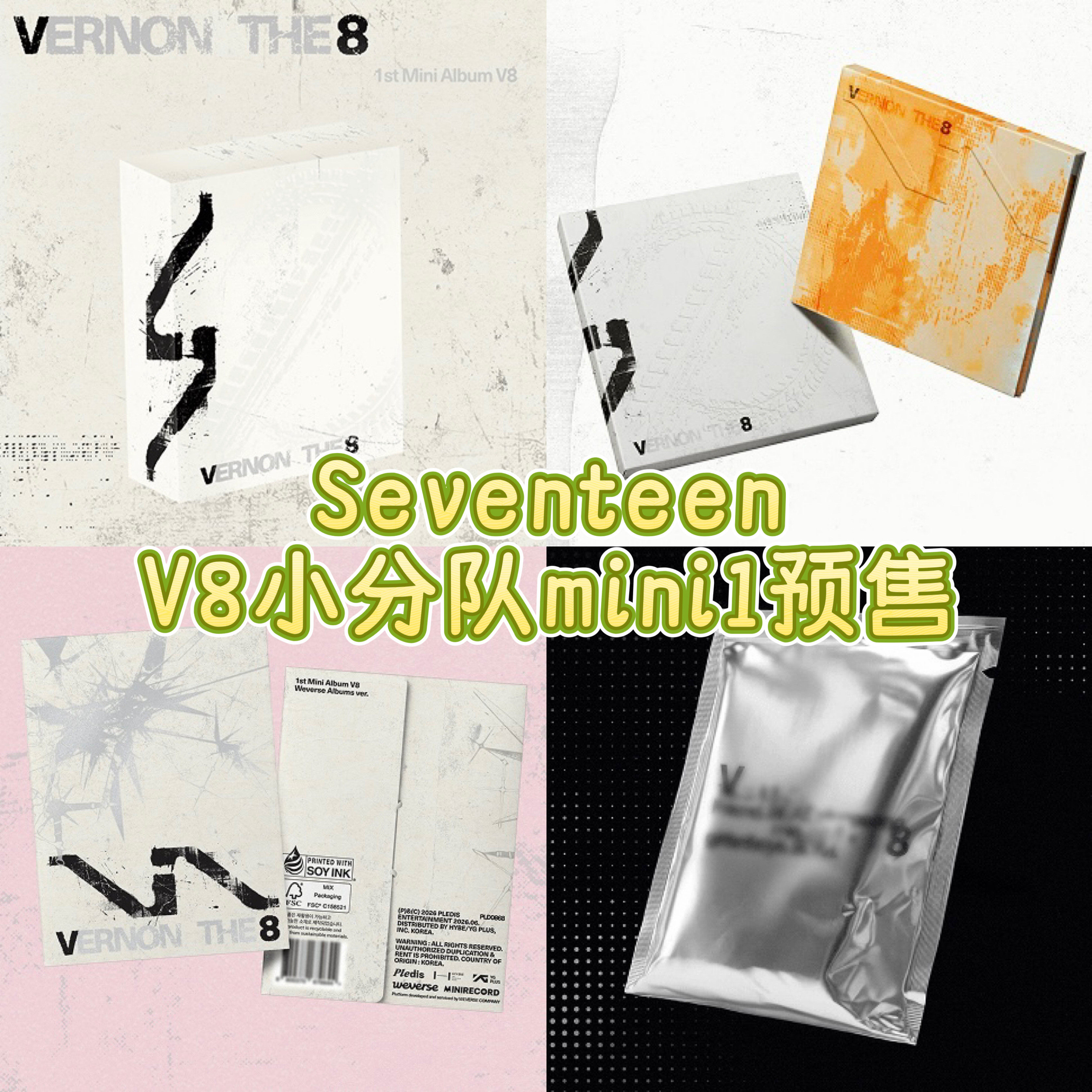 官方正版 V8小分队 mini1专辑 徐明浩the 8崔韩率SEVENTEEN专辑