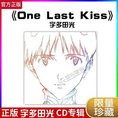 正版 宇多田光专辑 One Last Kiss EVA剧场版新世纪福音战士cd
