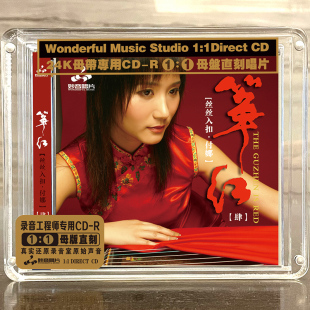 正版付娜古筝曲 筝红4 母盘直刻CD高品质无损煲机音乐发烧碟