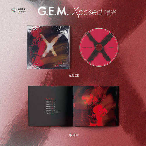 官方正版 G.E.M 邓紫棋 实体专辑 Xposed曝光 泡沫CD碟片+歌词本