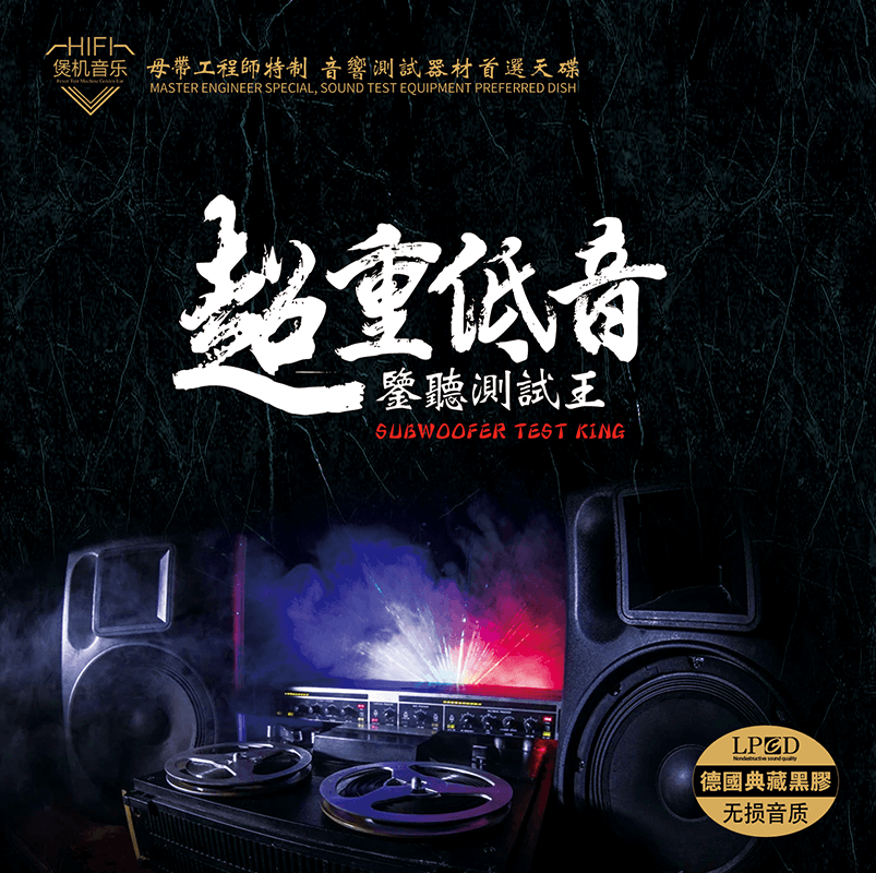 正版发烧流行超重低音人声HIFI煲机音乐无损音质汽车载黑胶CD碟片