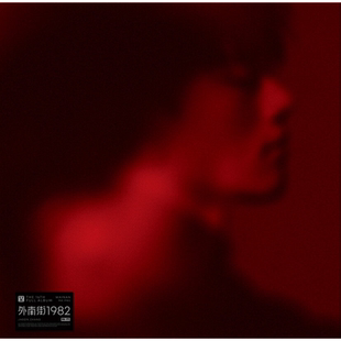 官方正版 张杰实体专辑 外南街1982歌词本+海报卡+12寸LP黑胶唱片