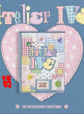 现货包邮 IVE台历 芙2026年台历未拆 Season’s Greetings 张元英