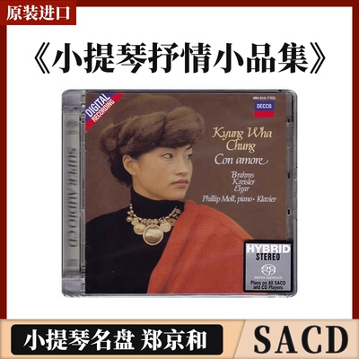 原版进口 小提琴名盘 郑京和小提琴抒情小品集 SACD碟片 古典音乐