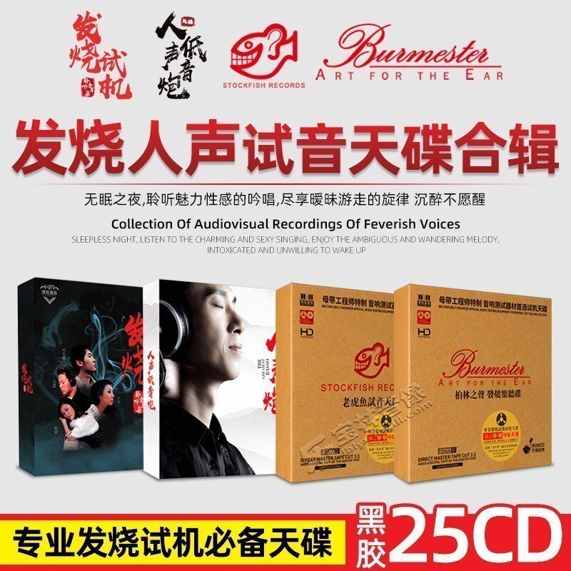 正版发烧人声cd碟片老虎鱼刘亮鹭赵鹏HIFI无损音质合集车载CD光盘
