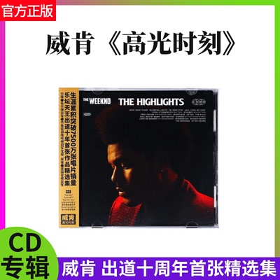 威肯CD高光时刻出道十周年首张精选集The Weeknd-The Highlights