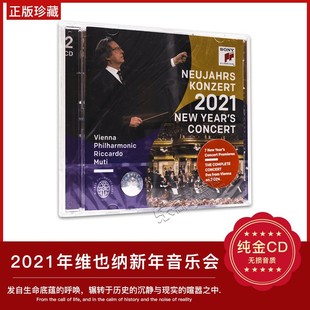 原版 古典音乐唱片 口 2CD 穆蒂 2021年维也纳新年音乐会 正版