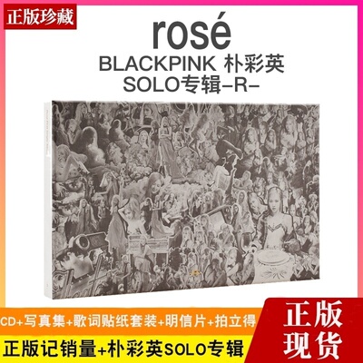 正版BLACKPINK正版rose朴彩英个人solo专辑rosé R CD唱片+写真集