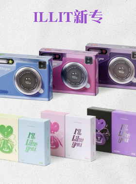 正版 ILLIT新专辑 迷你2辑 I'LL LIKE YOU 正版 官方写真周边小卡