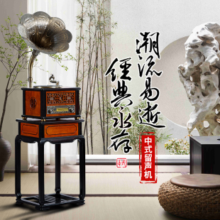 黑胶LP留声机片机中美式 客厅电唱机仿古大喇叭音响 台式 复古老式