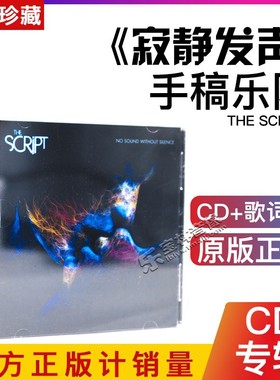 正版 手稿乐队The Script:寂静发声No Sound Without Silence(CD)