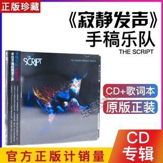 正版 手稿乐队The Script:寂静发声No Sound Without Silence(CD)