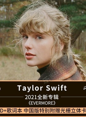 全新正版泰勒斯威夫特Taylor Swift evermore霉霉新专辑cd+歌词本