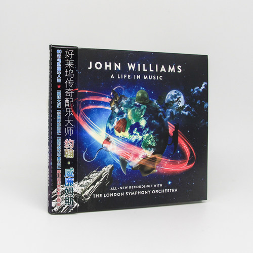 官方正版专辑 约翰威廉姆斯John Williams 电影音乐人生CD唱片