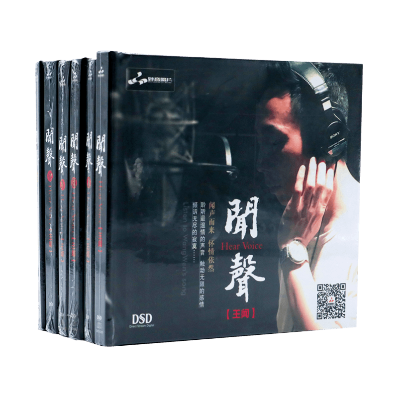 正版王闻专辑车载cd碟片闻声合集无损音质歌曲发烧CD音乐光盘车用