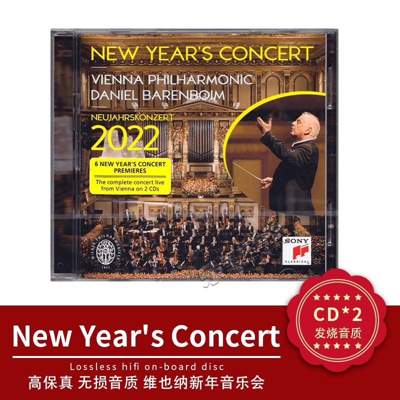 原版 2022年维也纳新年音乐会 2CD 巴伦博伊姆 New Years Concert