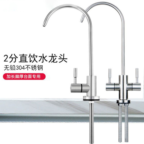 加长螺杆2分净水器小水龙头家用