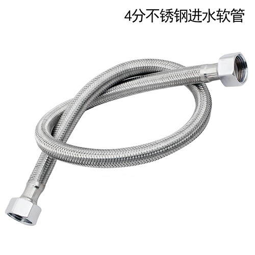 瑞巧304不锈钢双头4分编织管进水