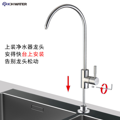安得快上装式净水器小水龙头