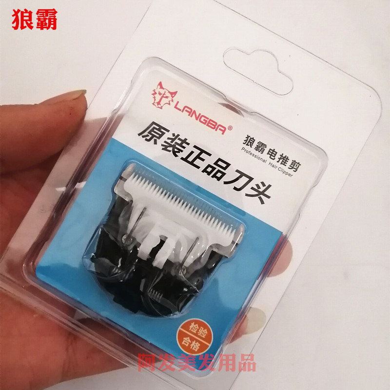 绒山羊原装力狼通用刀片电推剪图片