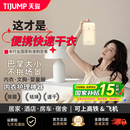 天骏便携式 干衣机旅行出差宿舍小型内衣杀菌口袋烘干机衣物护理器