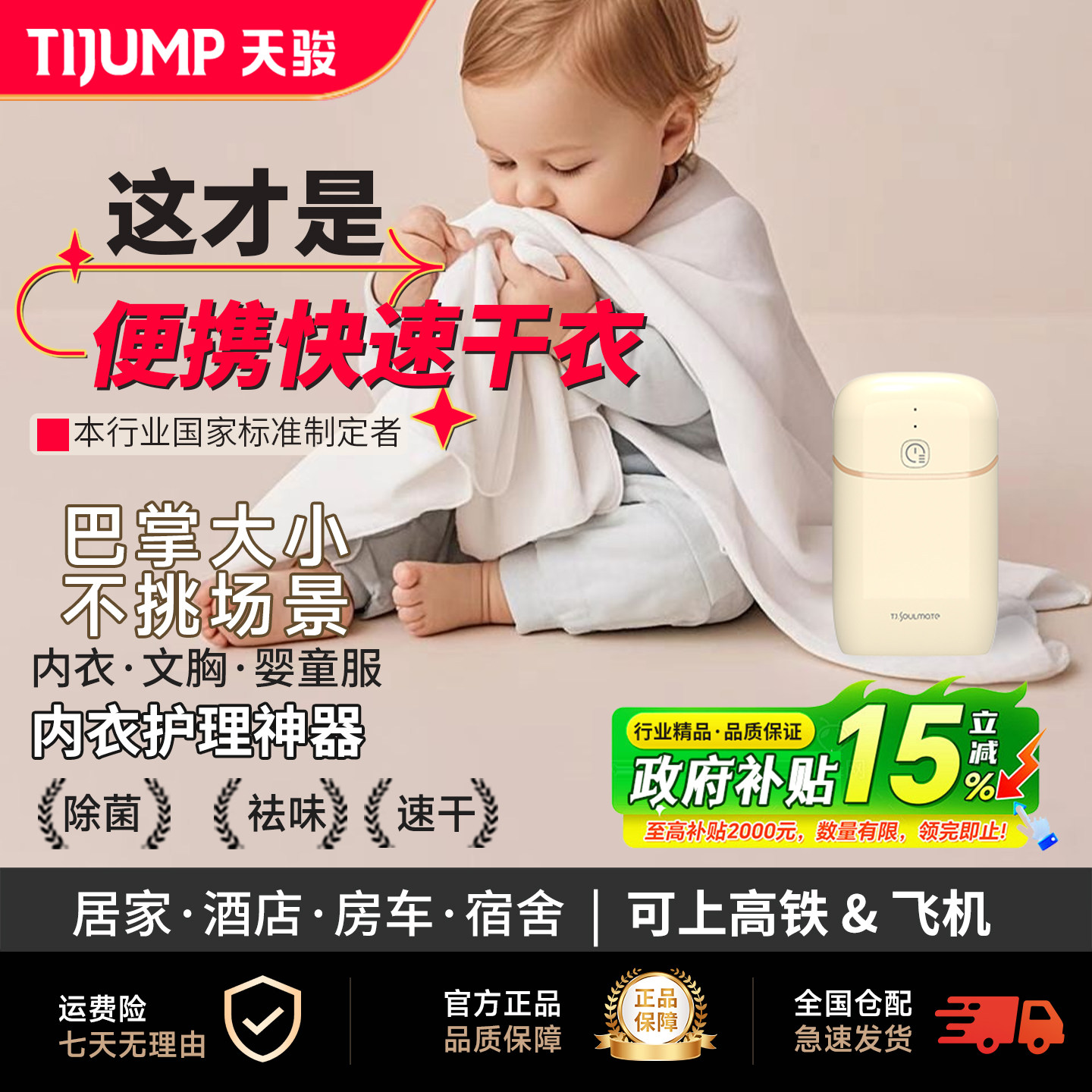 天骏折叠干衣机紫外线杀菌烘干机母婴内衣消毒便携式旅行免安装