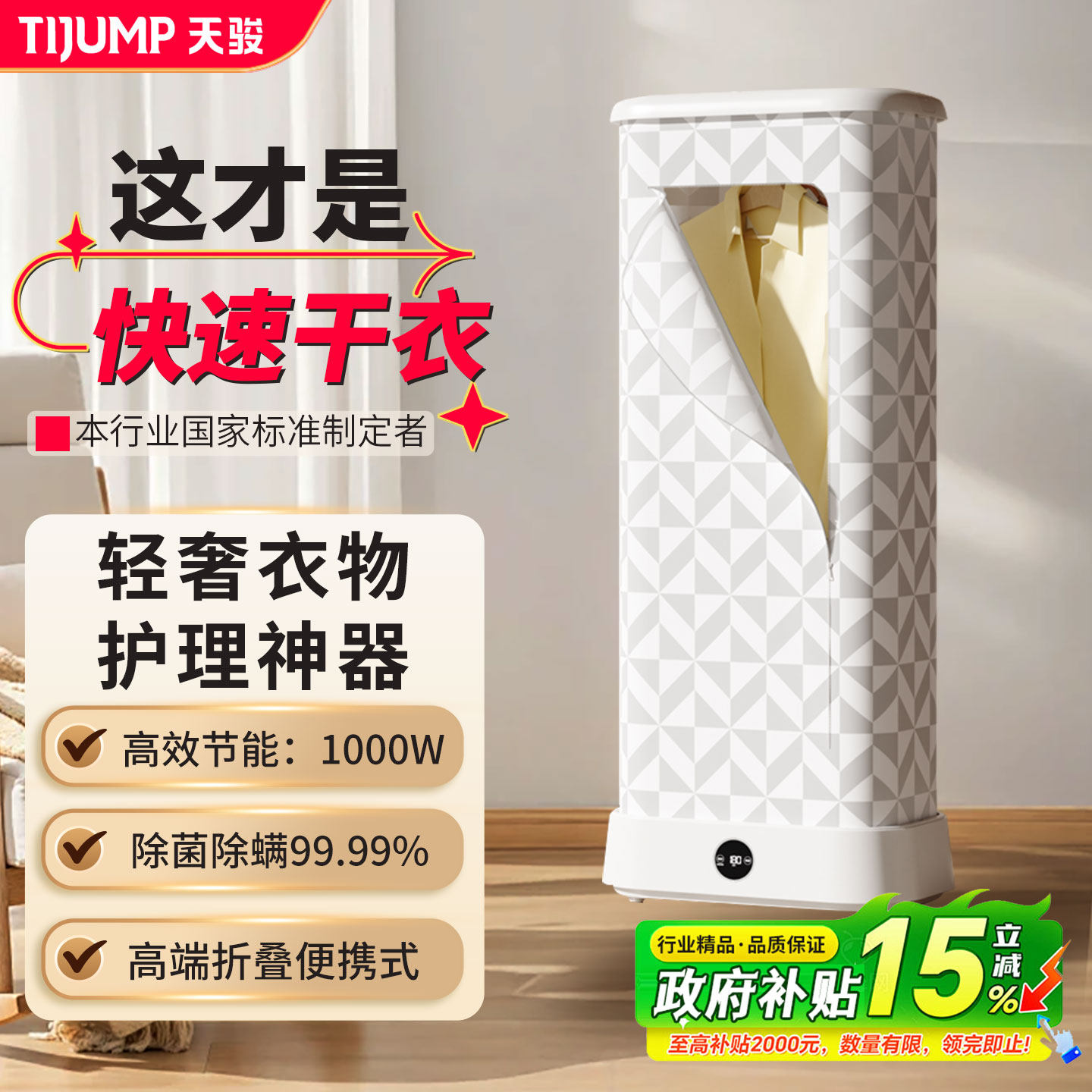 天骏烘干机家用烘衣服神器全自动内衣裤除菌消毒可折叠便携干衣机,生活电器,干衣机,淘宝优惠券,粉丝福利购,淘宝优惠卷