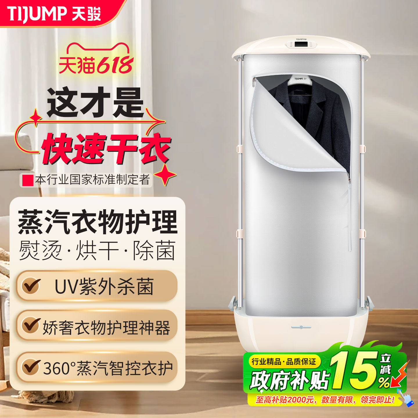 天骏挂烫机家用全自动智能蒸汽除皱烘干一体衣物护理可折叠熨烫机