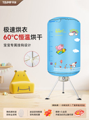 天君圆形干衣机婴儿干衣机家用快干式 干衣机小型可折叠静音