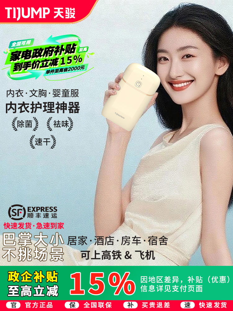 天君迷你小贴心消毒家用可折叠旅行方便烘干机宿舍用品
