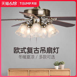 天骏电风扇灯吊扇灯家用带风扇吊灯餐厅客厅欧式 复古静音遥控led