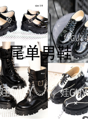 WGdoll bjd4分娃娃鞋5分3分id75壮叔mdd特六猫可可虎鲸cd2傲灵师