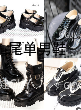 WGdoll bjd4分娃娃鞋5分3分id75壮叔mdd特六猫可可虎鲸cd2傲灵师