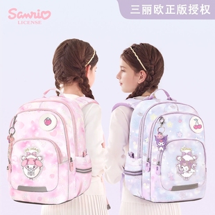 三丽鸥小学生新款女童书包一到三年级减负护脊防水大容量日系背包