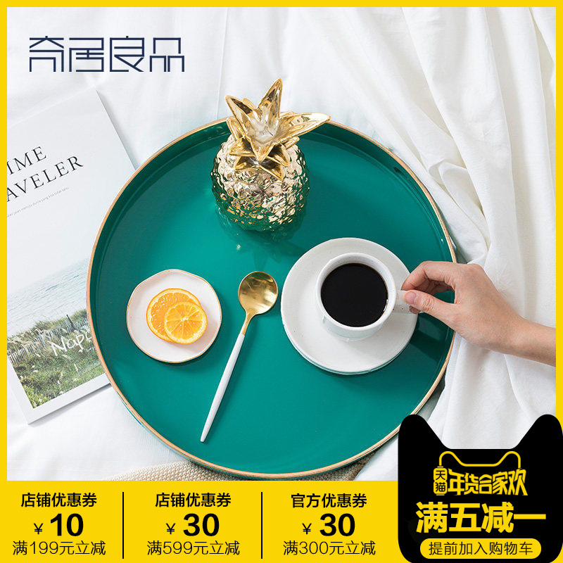 ins北欧塑料托盘长方形圆形茶盘装饰摆件家用简约茶水茶托方形Y