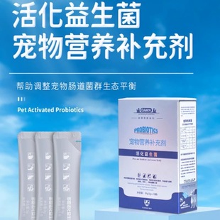 多恩DAWN宠物猫狗肠道活化益生菌调理肠胃30g(3g*10)