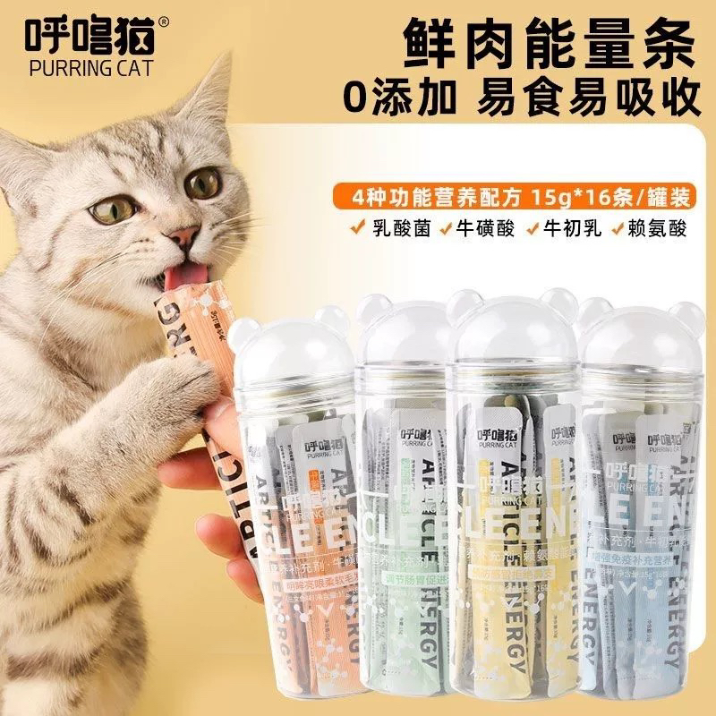 呼噜猫能量猫条成幼猫通用猫条乳酸菌牛磺酸牛初乳赖氨酸15g*16支