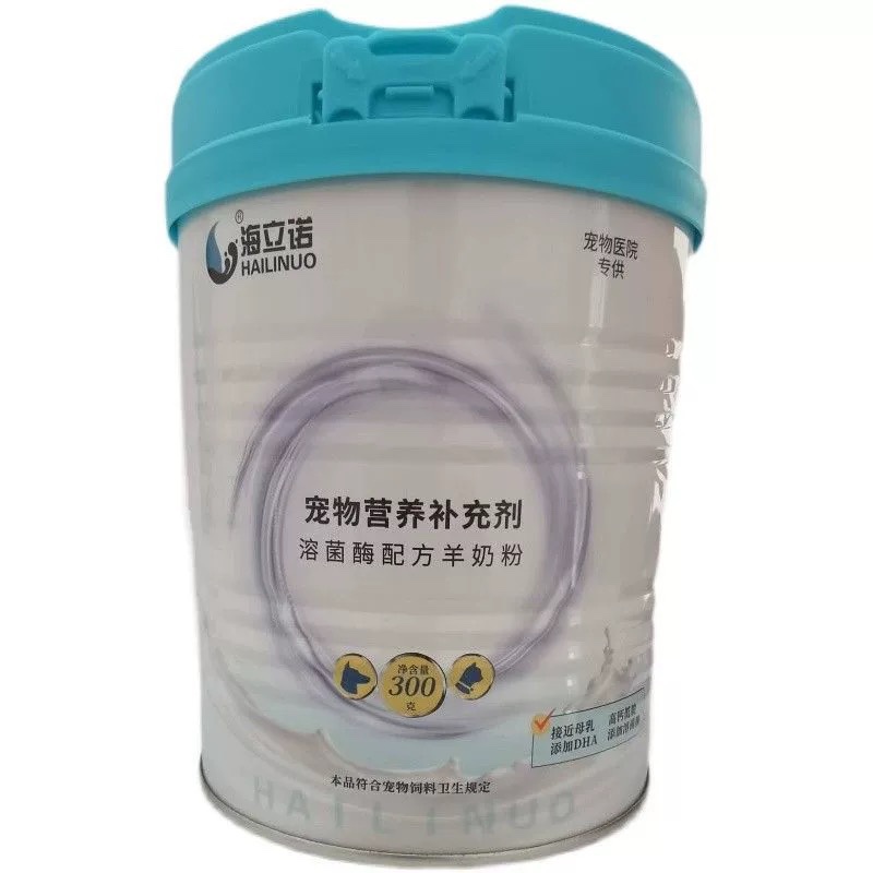 海立诺羊奶粉宠物新生成幼犬狗猫补钙哺乳期怀孕营养品低敏耐吸收
