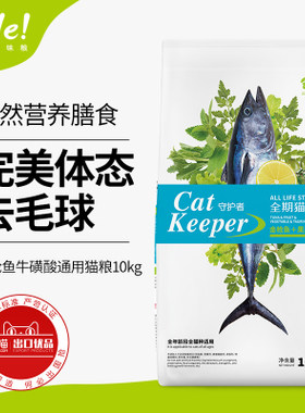 比乐去毛球深海鱼牛磺酸10kg幼猫