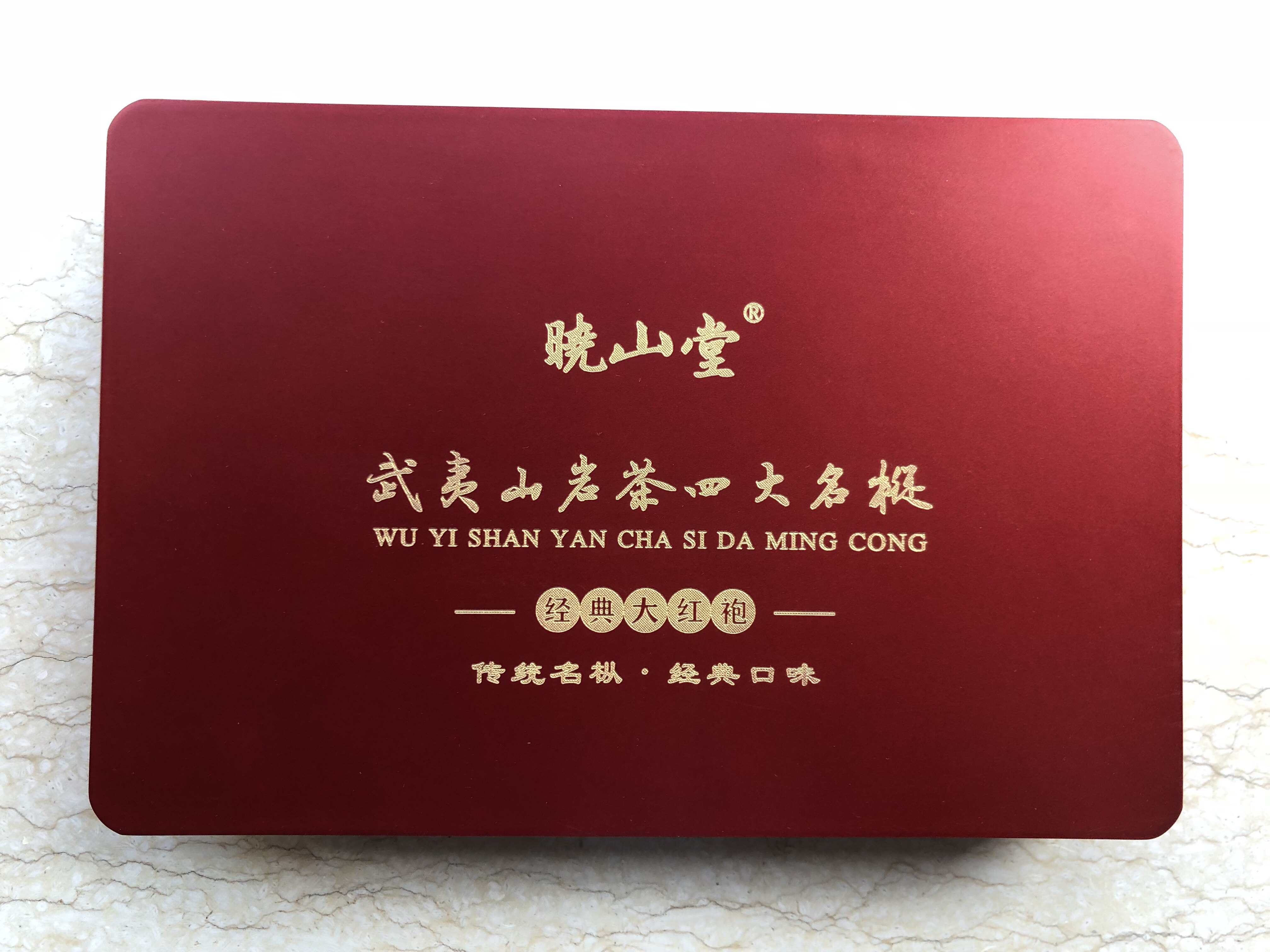 【晓山堂】 武夷山岩茶四大名枞茶叶生态红茶白鸡冠水金龟铁罗汉
