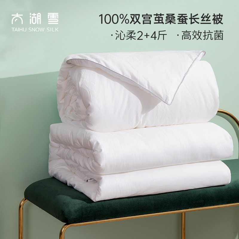 太湖雪100双宫茧蚕丝子母被2+4斤