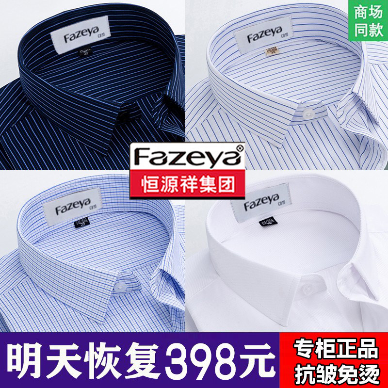 2025夏季新款恒源祥集团彩羊纯棉衬衫男短袖职业正装免烫格子衬衣