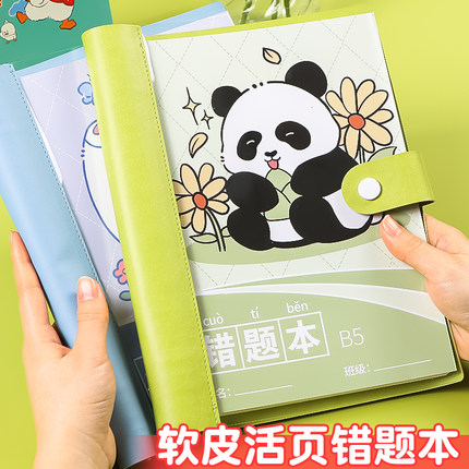 错题本软皮活页本小学生专用数学纠错笔记本高颜值本子可拆卸一年级二年级错题集改错本英语语文错题整理神器