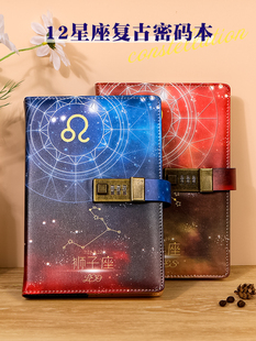 十二星座密码本带锁日记本加厚简约密码锁笔记本文艺精致本子2025