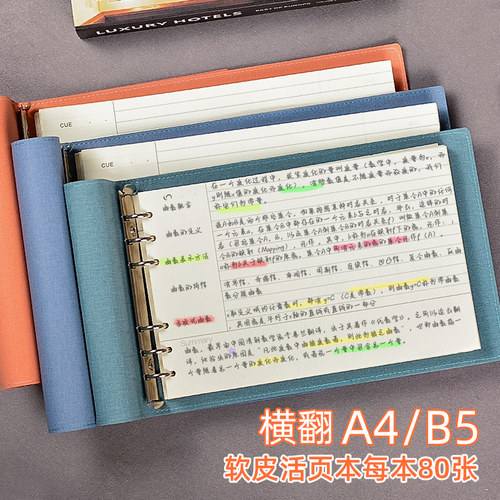 活页本a4空白网格本可拆卸笔记本