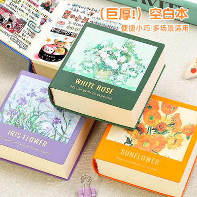 超厚小方砖空白本迷你口袋小本子